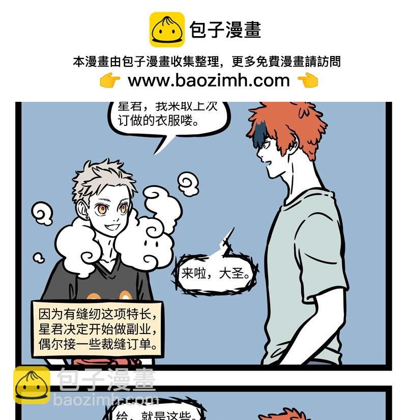 第244话 定制