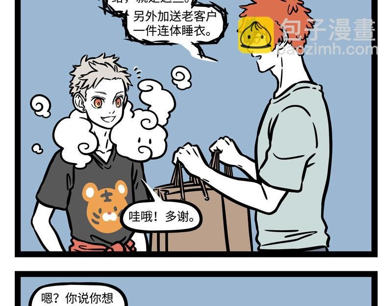 第244话 定制
