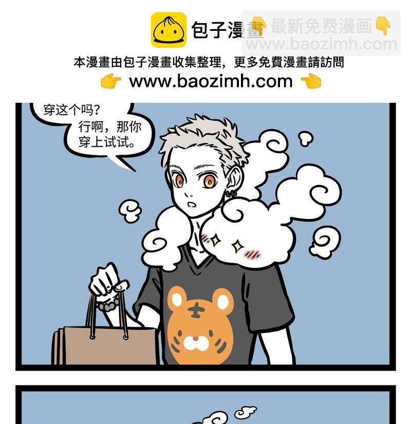 第244话 定制