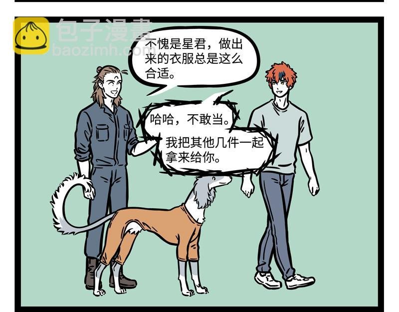 第244话 定制