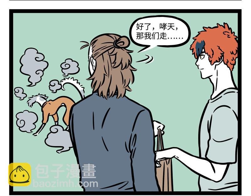 第244话 定制