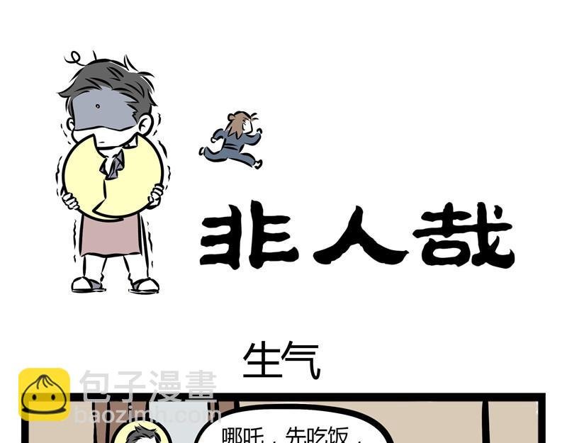 第25话 不要质疑我的审美！