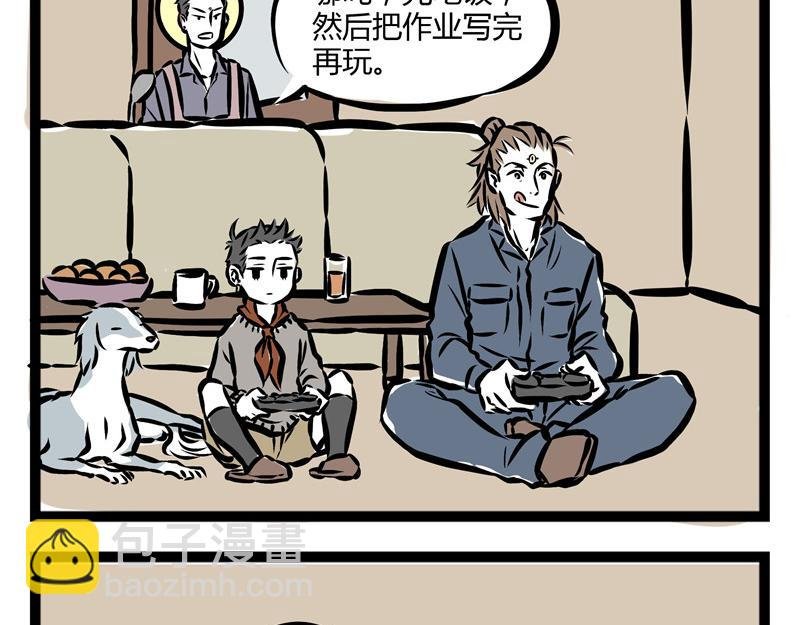 第25话 不要质疑我的审美！