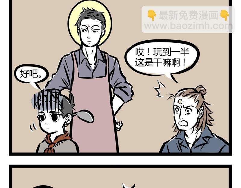 第25话 不要质疑我的审美！