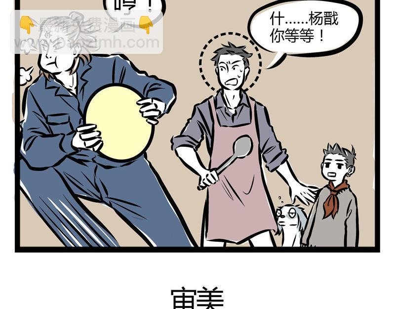 第25话 不要质疑我的审美！