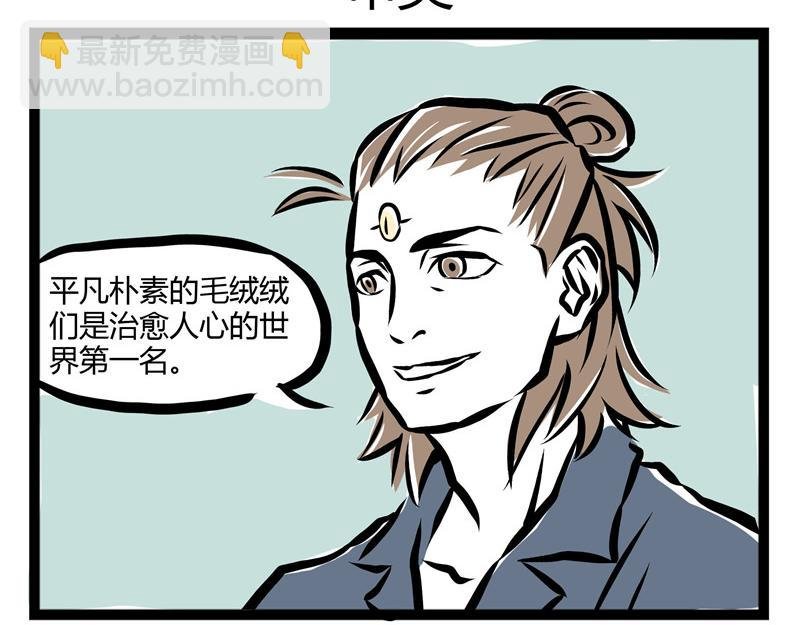 第25话 不要质疑我的审美！