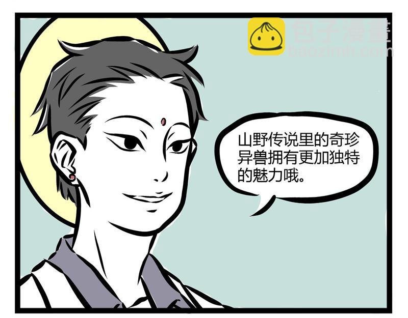 第25话 不要质疑我的审美！
