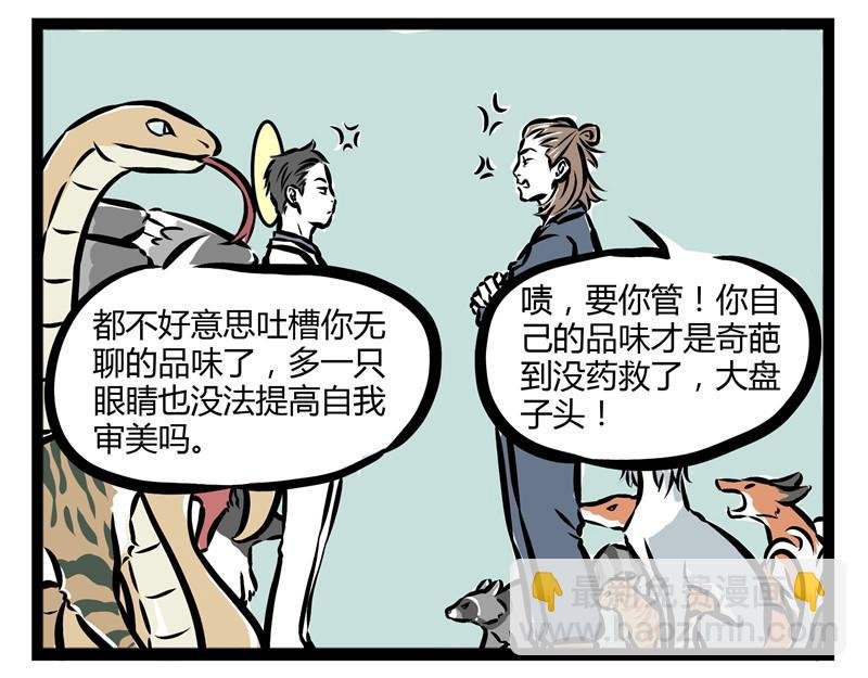 第25话 不要质疑我的审美！