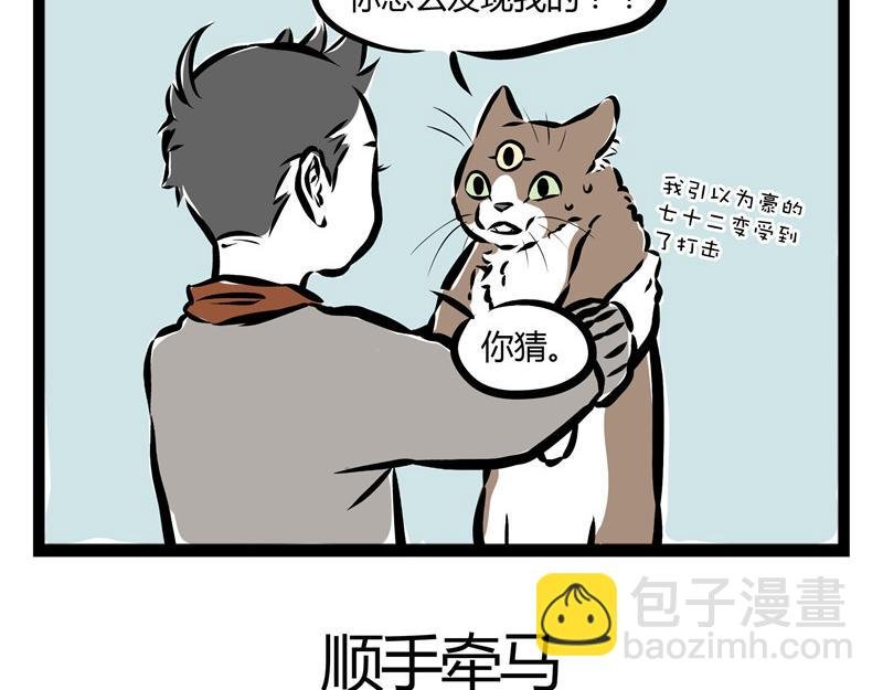 第25话 不要质疑我的审美！
