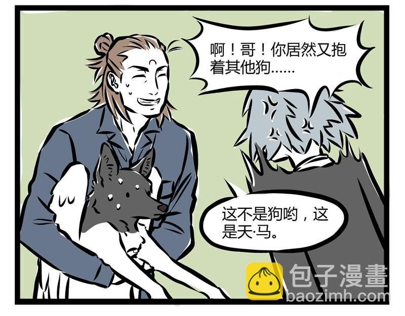 第25话 不要质疑我的审美！