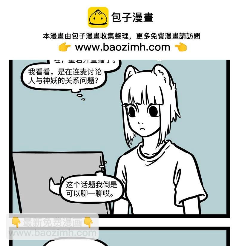 第245话 连麦