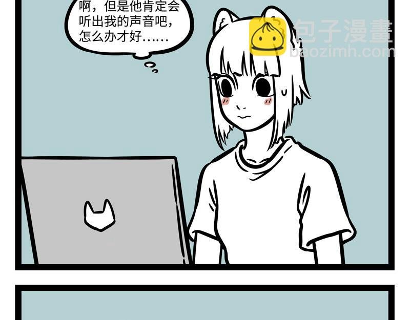 第245话 连麦