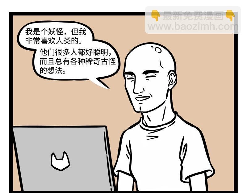 第245话 连麦