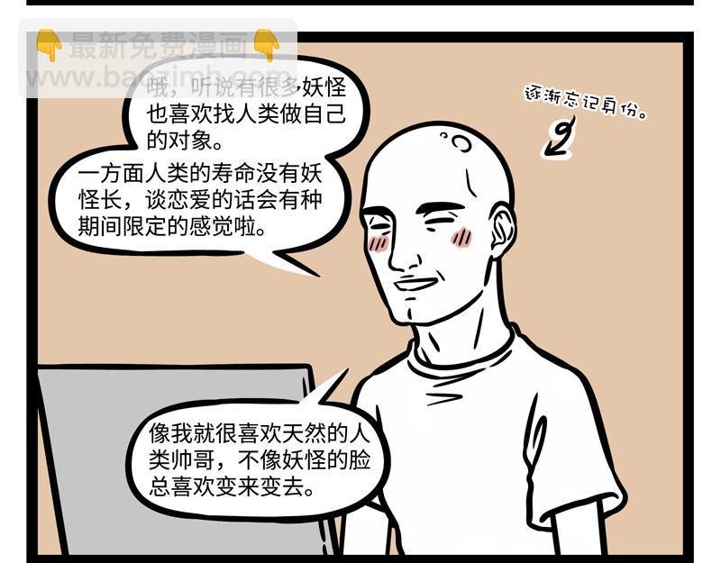 第245话 连麦