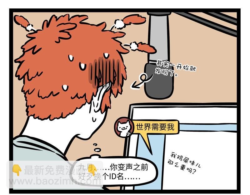 第245话 连麦