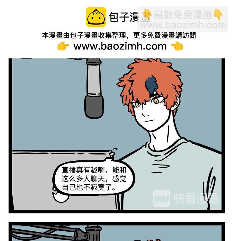第245话 连麦