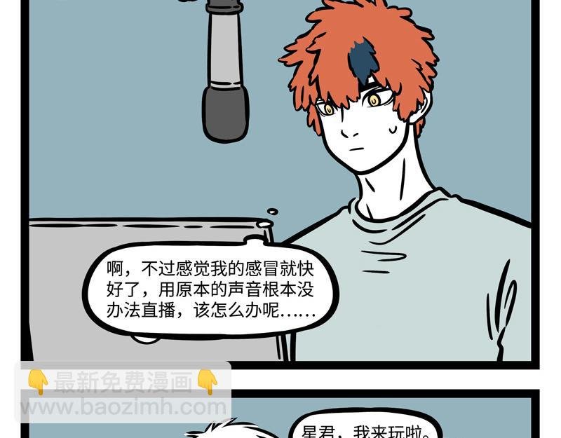 第245话 连麦