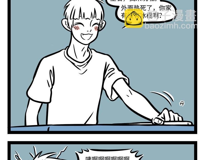 第245话 连麦