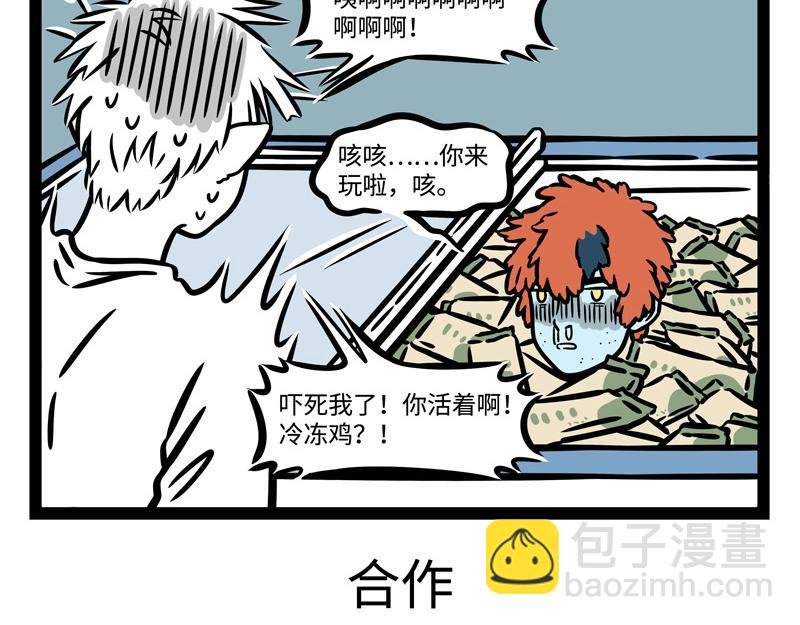 第245话 连麦