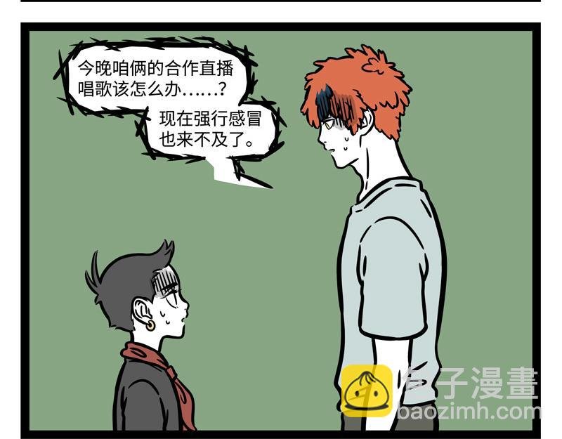 第245话 连麦