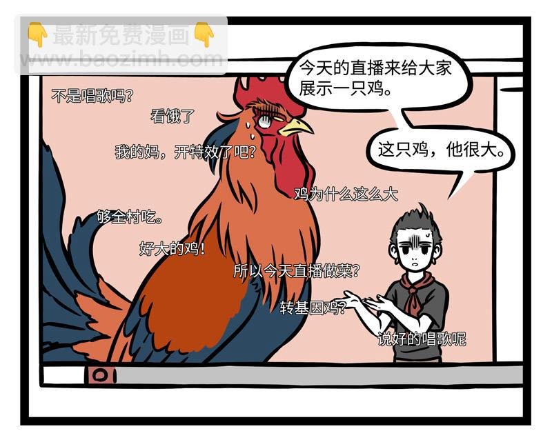 第245话 连麦