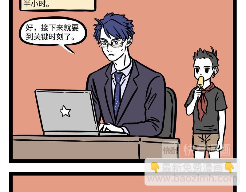 第245话 连麦