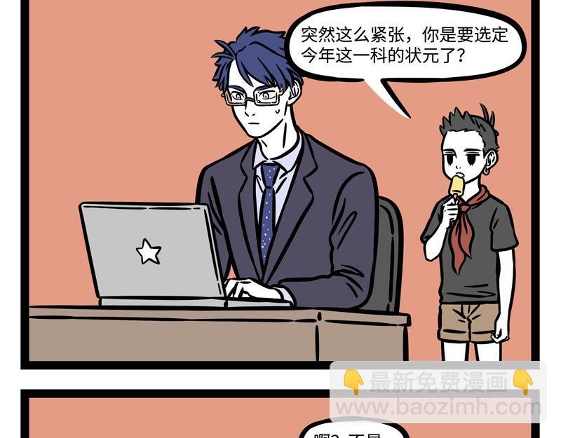 第245话 连麦