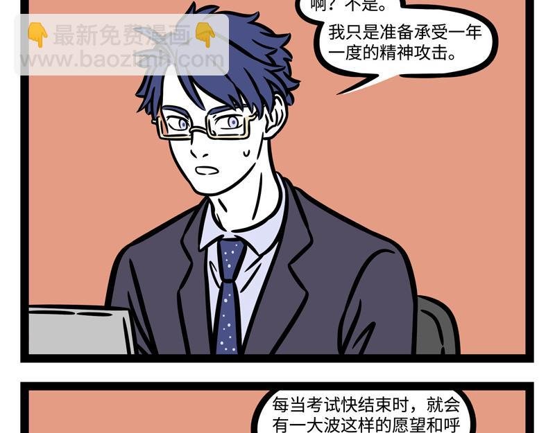 第245话 连麦
