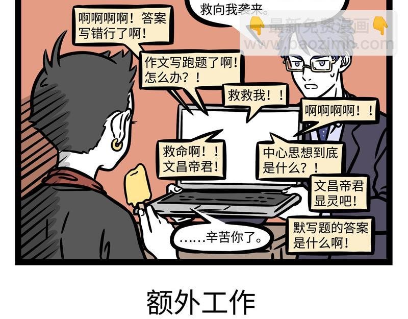 第245话 连麦