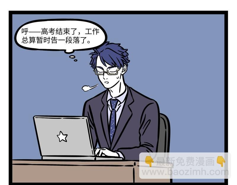 第245话 连麦