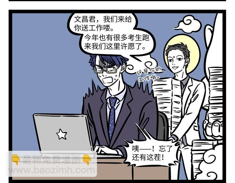 第245话 连麦