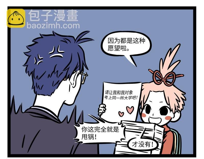 第245话 连麦