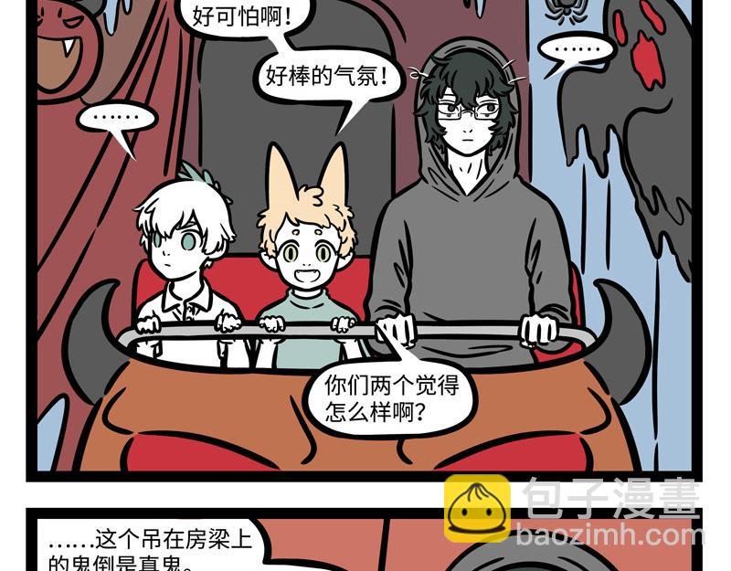 第246话 障眼法