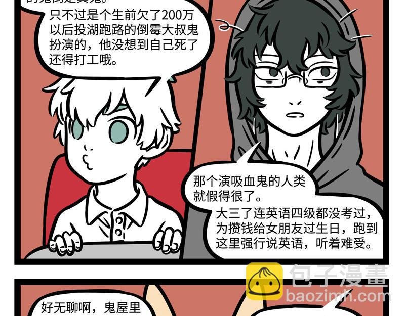 第246话 障眼法