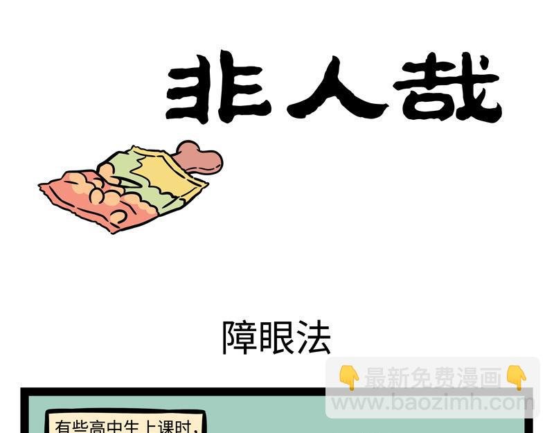第246话 障眼法