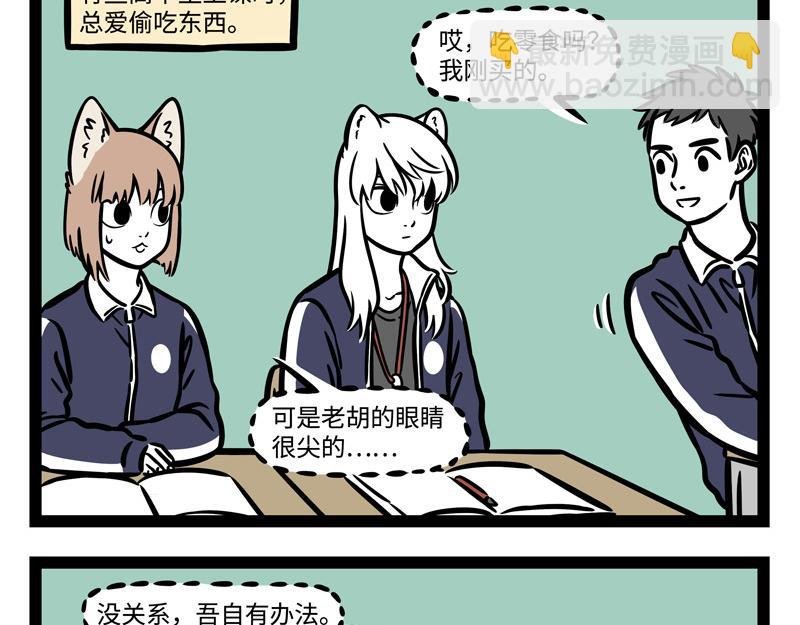 第246话 障眼法
