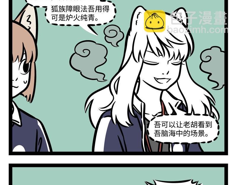 第246话 障眼法