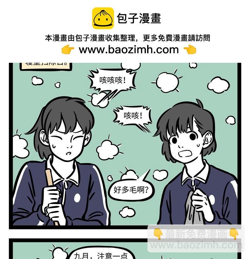 第247话 扫除