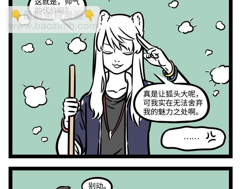 第247话 扫除