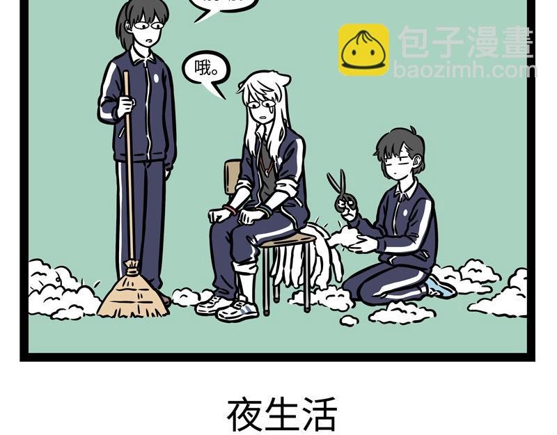 第247话 扫除
