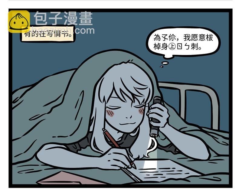 第247话 扫除
