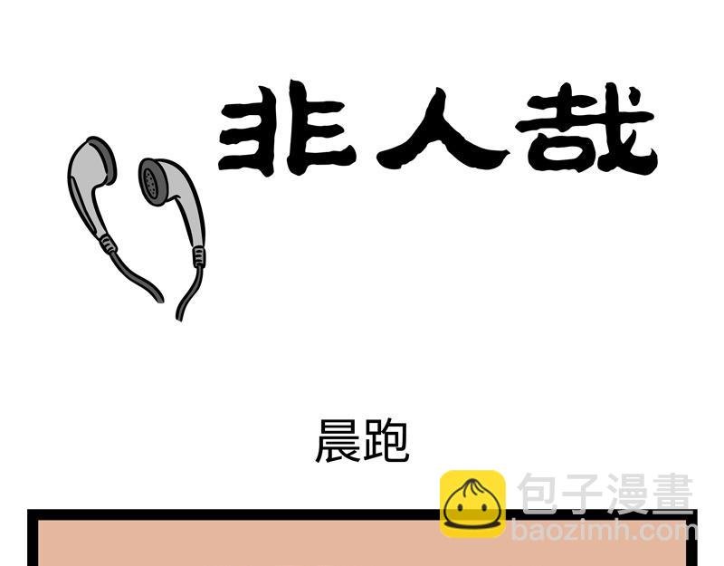 第247话 扫除