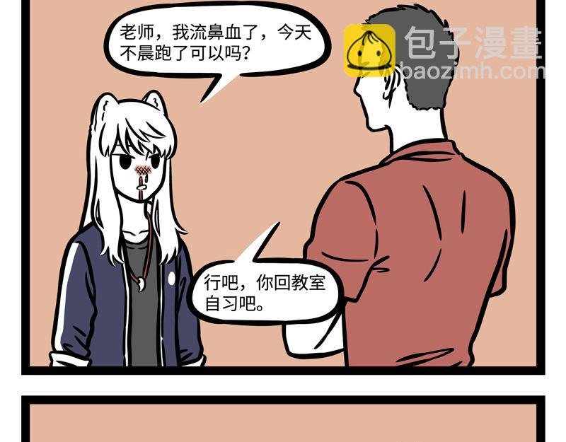 第247话 扫除