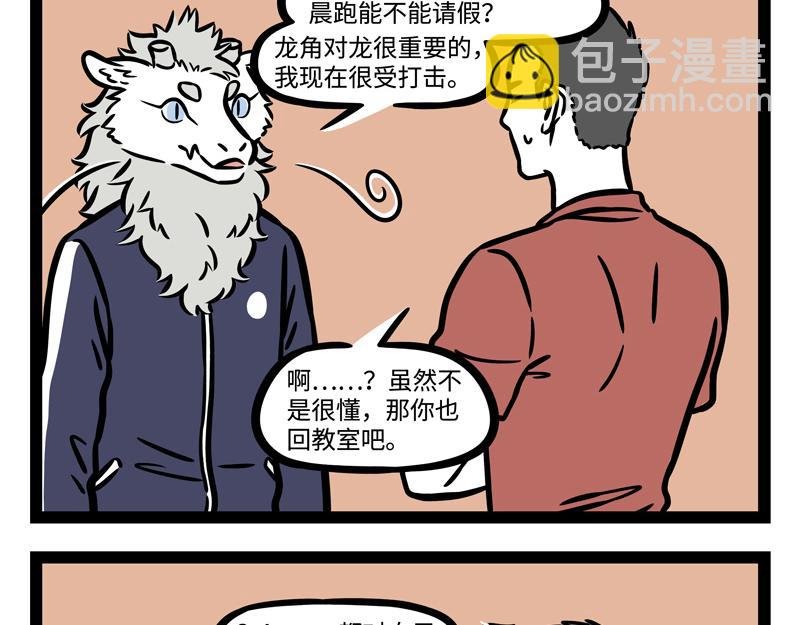 第247话 扫除
