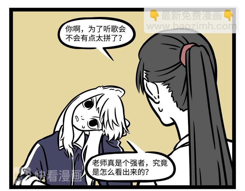 第247话 扫除