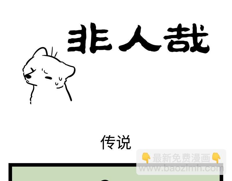 第247话 扫除