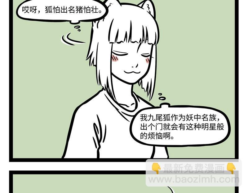 第247话 扫除