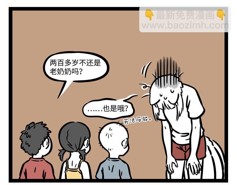 第247话 扫除