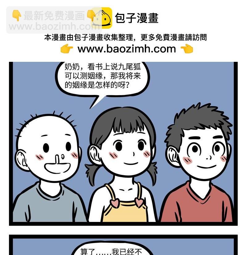 第248话 本领