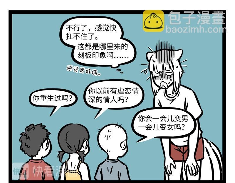 第248话 本领